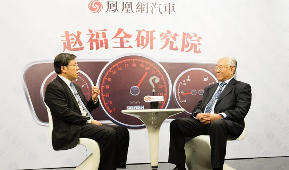 趙福全對(duì)話蘇萬華：舍棄內(nèi)燃機(jī)是根本上的誤判